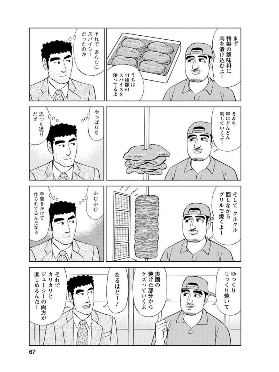 悲報 野原ひろし昼メシの流儀 もうメチャクチャｗｗｗｗｗｗｗｗｗ たろそくwp