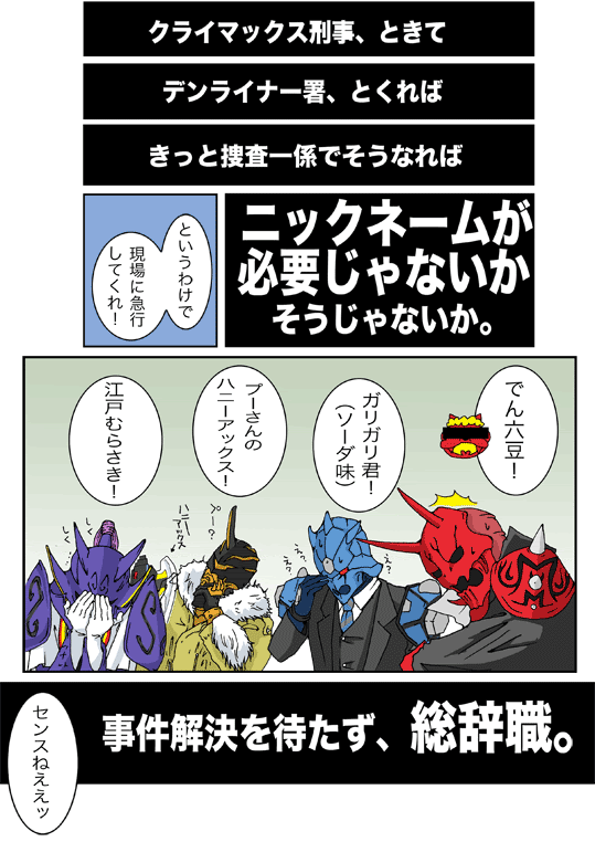 アサメグラフ 特撮特集５