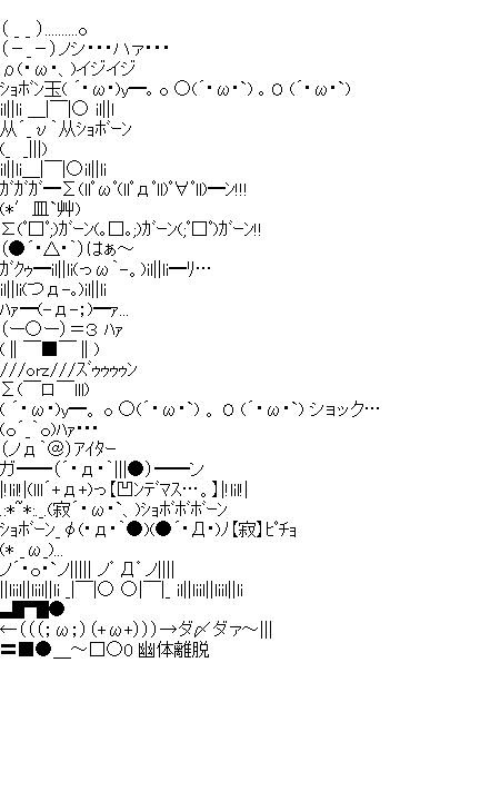 落ち込む 顔文字
