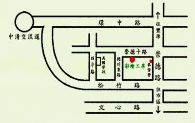 彩童幼教美術用品 彩繪工房