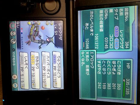 ポケモン 黒いレックウザのシリアルコードカードなど配布期間終了でも 現在別の方法を使えばゲット出来る ゲーム おもちゃ おもしろ情報体験談