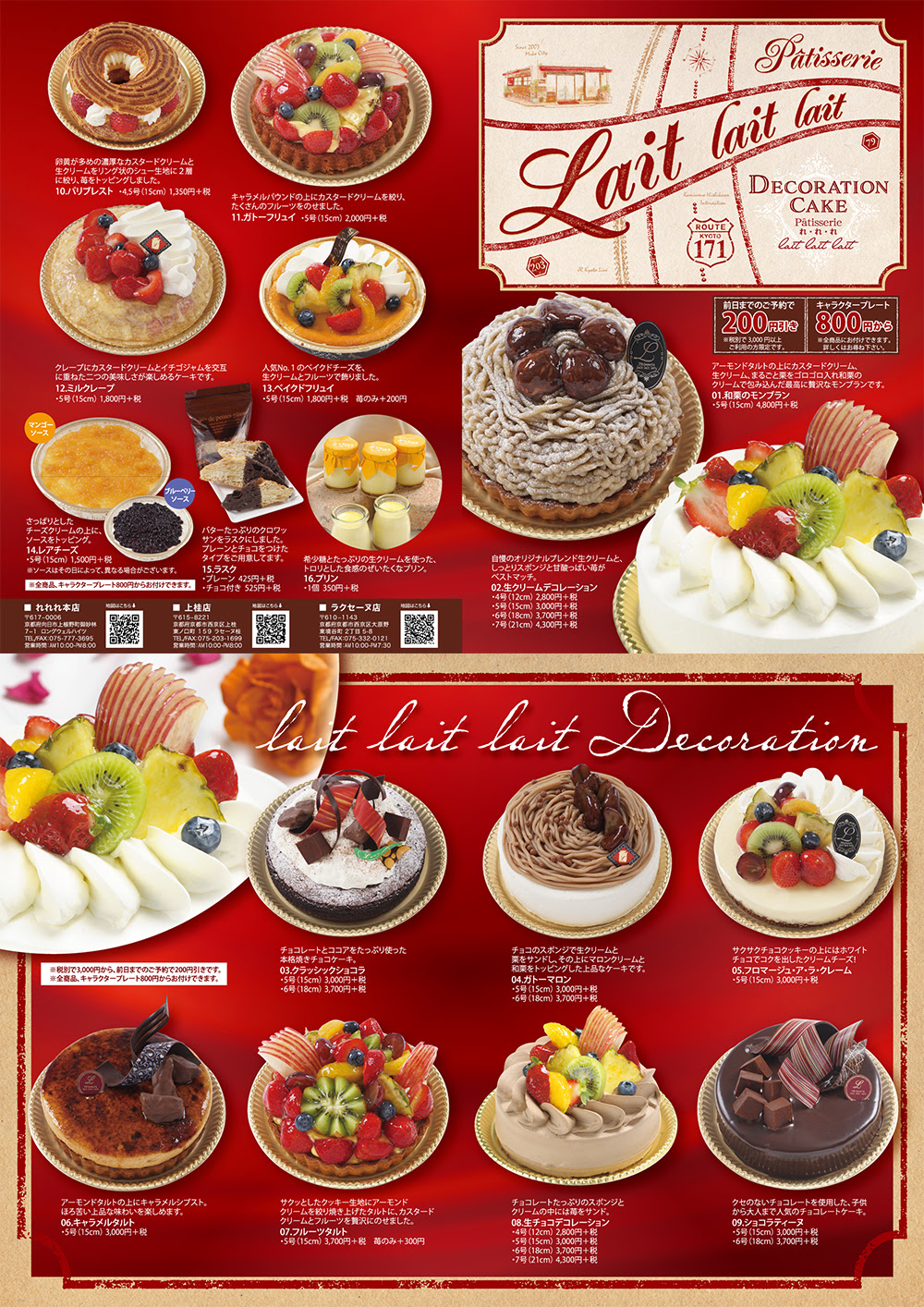 竹炭ロール ケーキ スイーツ 京都 向日市 パティスリー れ れ れ