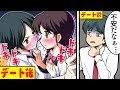 最高のコレクション 妖怪 漫画 恋愛 323302