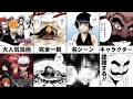 ブリーチ ネタバレ 644 810829