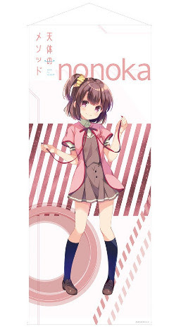 天体のメソッド 等身大タペストリー 古宮乃々香 ホビーの総合通販サイトならホビーストック