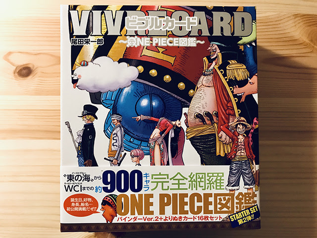 ビブルカード ワンピース図鑑 スターターセットvol 2 Re ミックスジュース