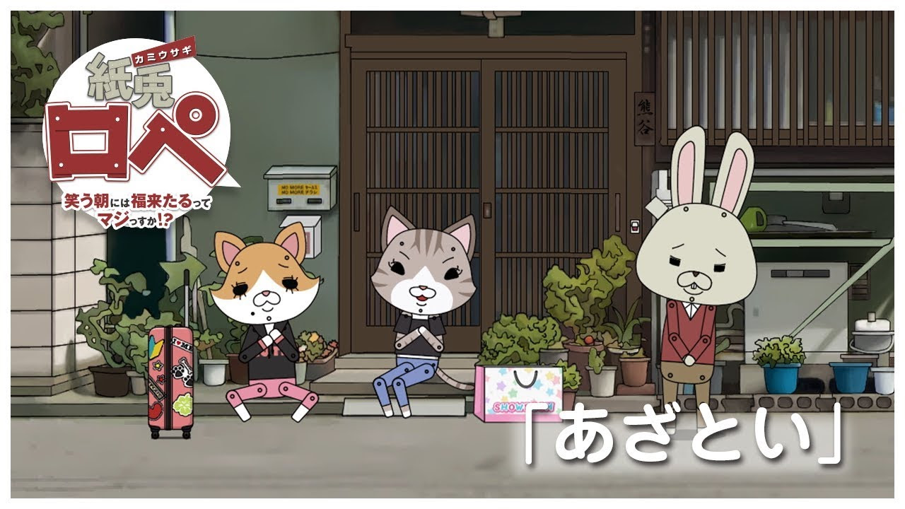 紙兎ロペの画像 原寸画像検索