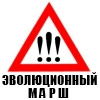 Будь трижды осторожен!