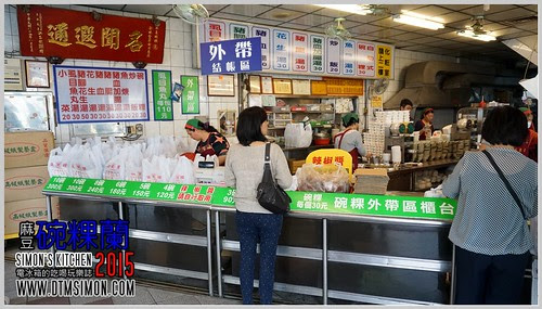 阿蘭碗粿02.jpg