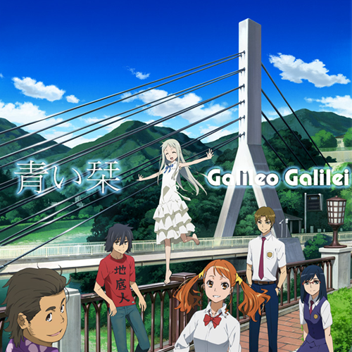 07 29 115原创 あの花 Opテーマ 青い栞 Galileo Galilei Flac Cue Cover 123m Kdays论坛