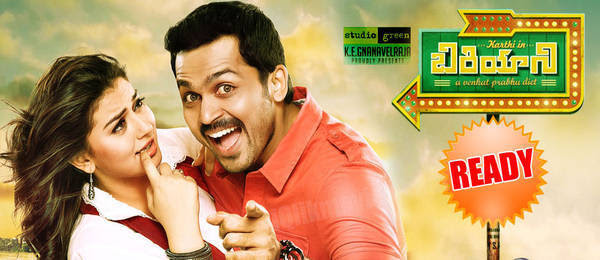 Biriyani Telugu MP3 Songs Free Download