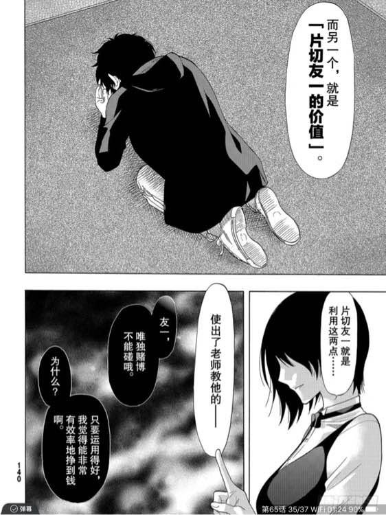 閒聊 朋友遊戲63 說什麼傻話呢 Acg板 Disp s