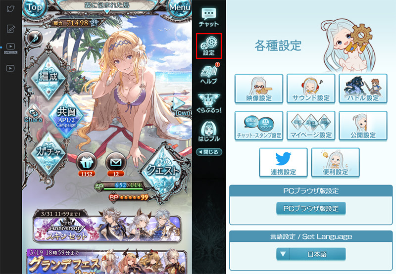 グラブル ブラウザ版とアプリ版使ってみて分かった2つの事 Cat L