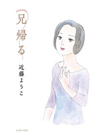 単行本発売情報 近藤ようこファンサイト お知らせ