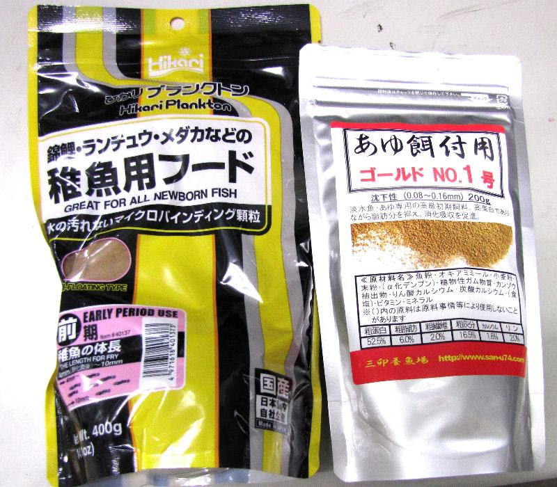 孵化稚魚用フードエサ特集 金魚 らんちゅうのことなら金魚一道