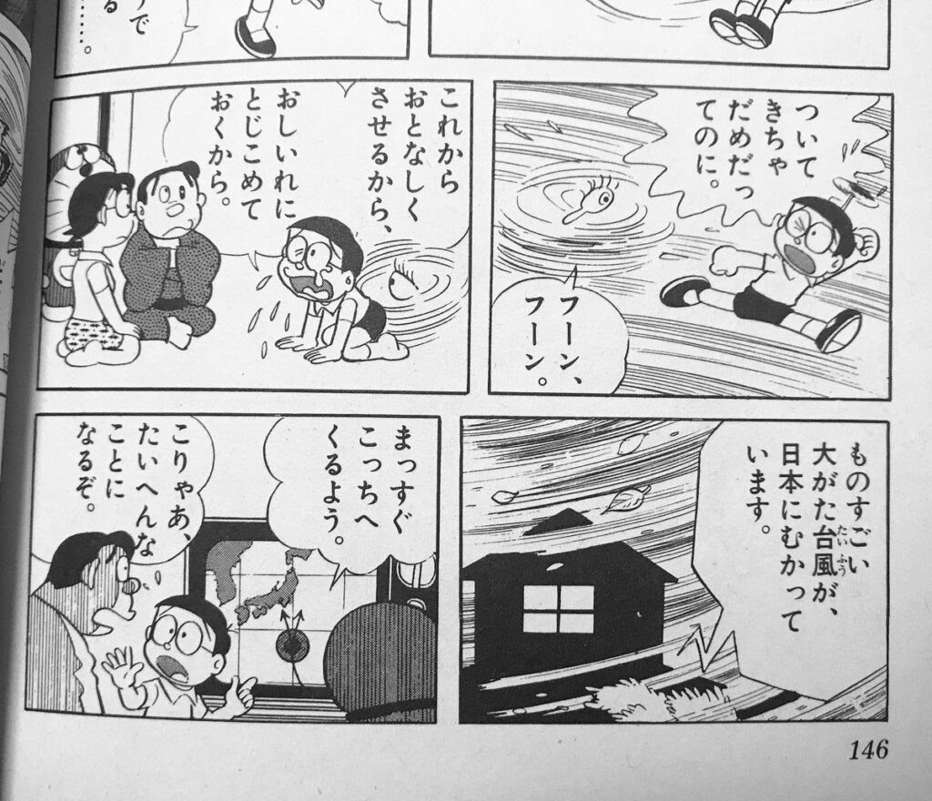 ドラえもん泣ける話と感動のストーリー のび太とドラえもんの絆に乾杯 バズーカnews 怖い話と都市伝説