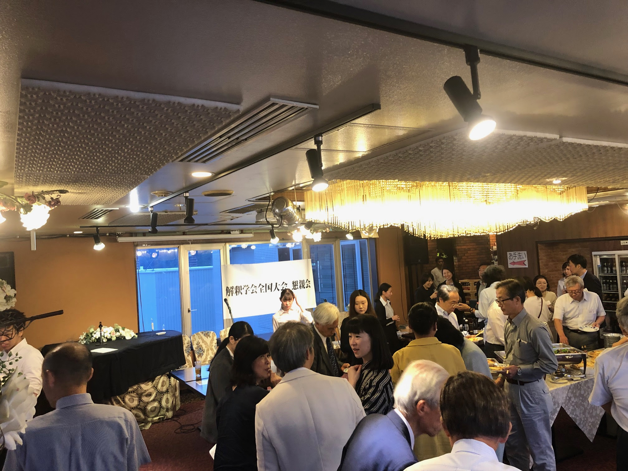 令和元年度解釈学会全国大会 第51回 大会記録 解釈学会