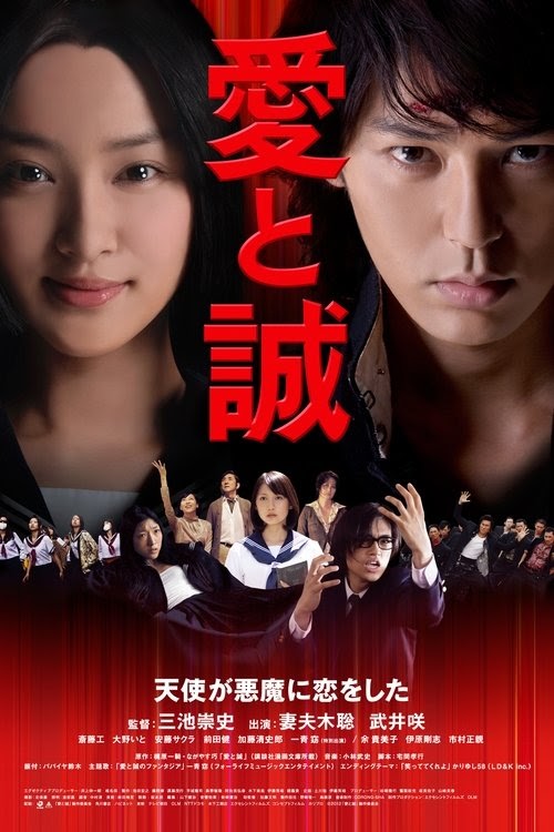 愛と誠 Gratis Film Kijken met Ondertitels (2012) 1080p