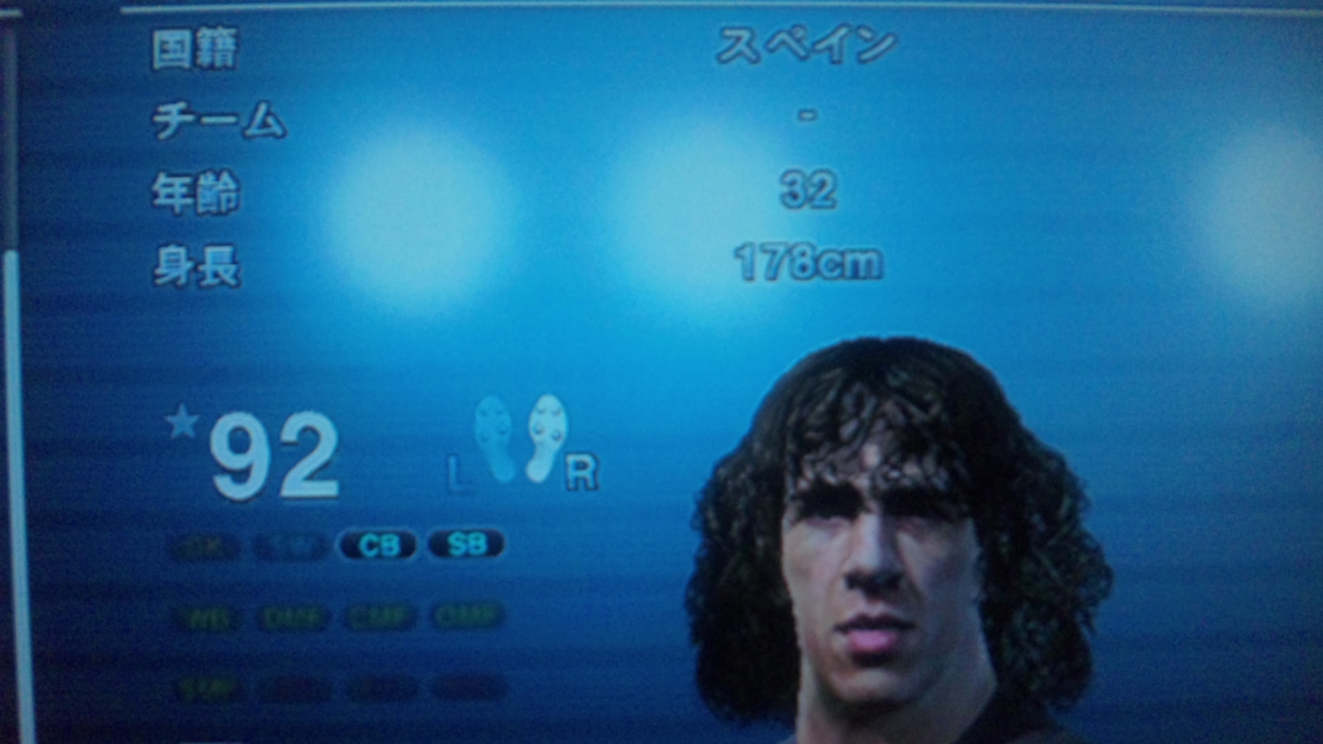 ウイイレｍｌｏ選手紹介 Hisa Tiritiri 日記