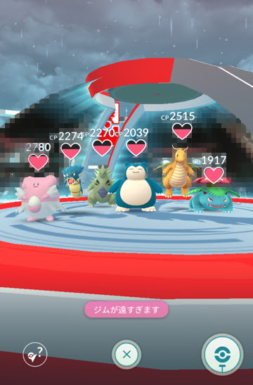 ポケモンgo 私的ジムバトル対策 準備編 スデキタブログ