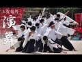 上 かっこいい 応援団 168295-応援団 演舞 かっこいい