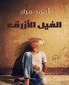 صورة