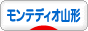 にほんブログ村 サッカーブログ モンテディオ山形へ