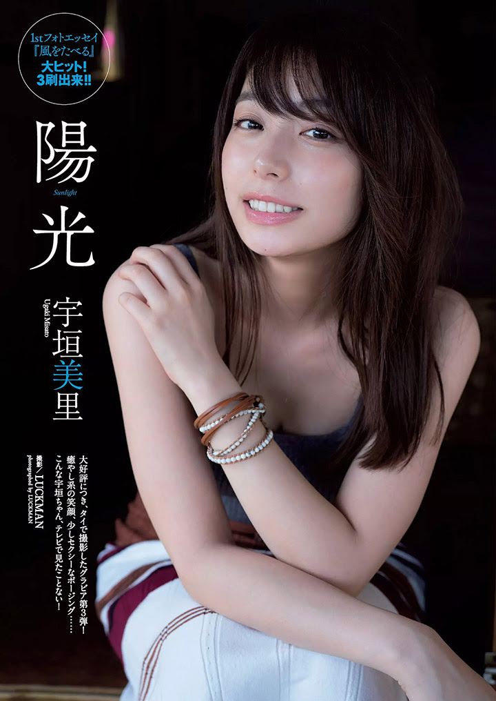 寫真 前tbs人氣主播宇垣美里變自由身在寫真界強勢出擊發放性感 38p 片 劍心 回憶