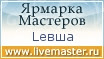 Ярмарка Мастеров - ручная работа, handmade