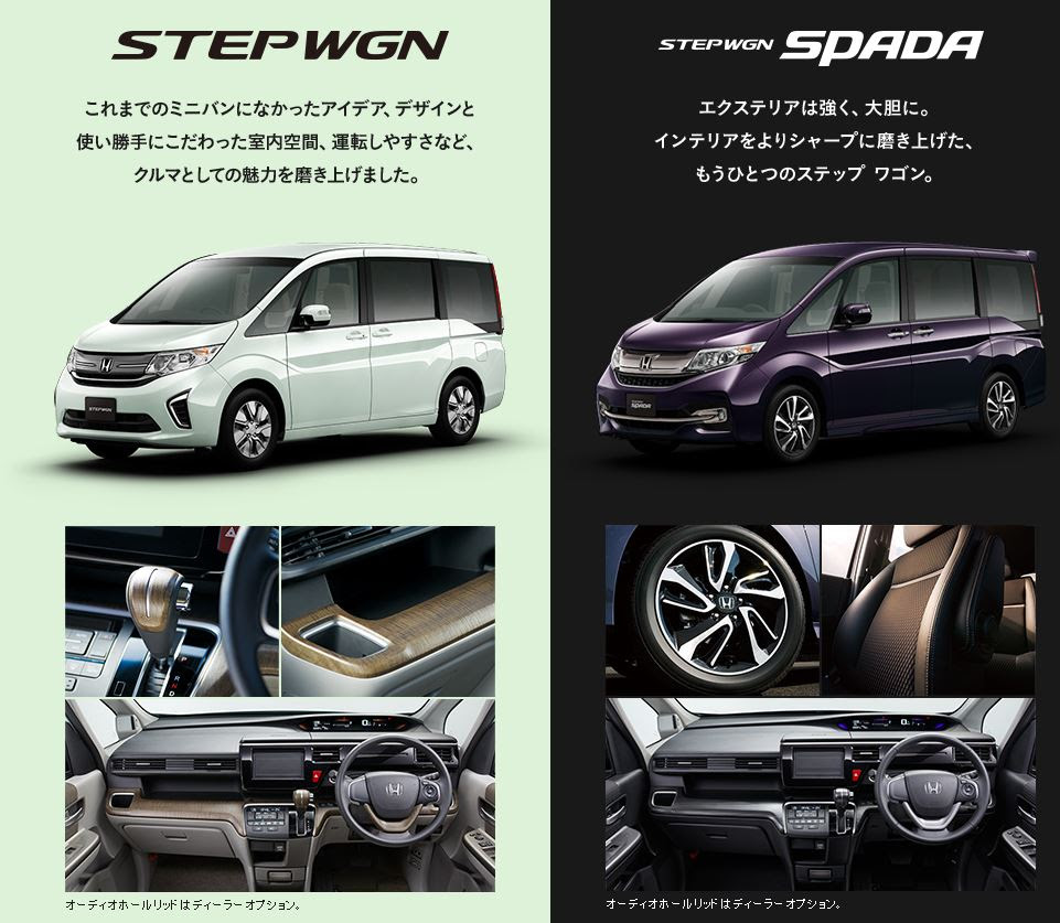 ホンダ新型 ステップワゴン 1 5リッターターボモデルのミニバン 16年5月中旬一部改良 車情報車大好き