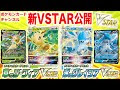 ポケモン vstar 予約 335521-ポケモン vstar 予約