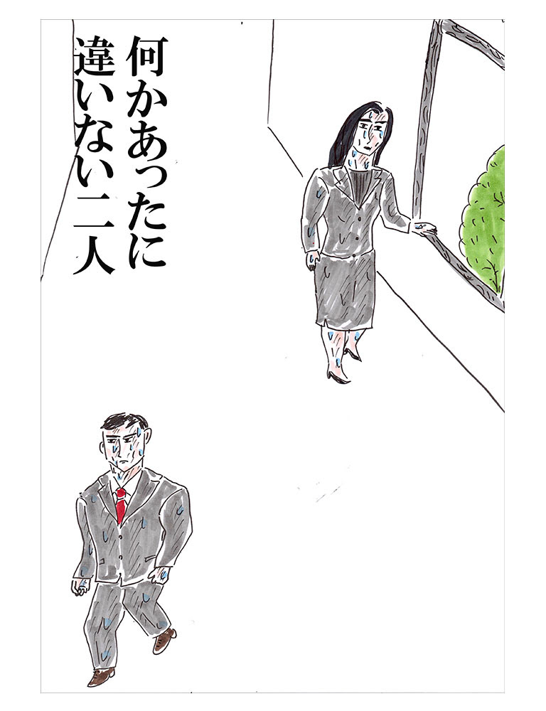 Sa Suga Tokyo Illustrators Society