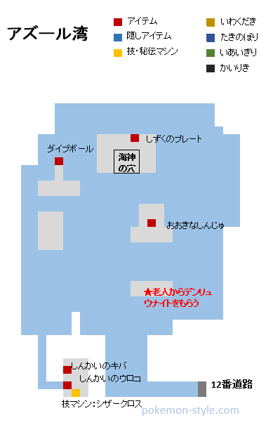 アズール湾 ポケモンx Y攻略 最新情報 ポケモンスタイル