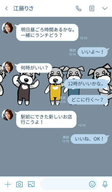 元気が出るシュナウザー Line着せかえ 370円