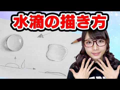 涙 描き方