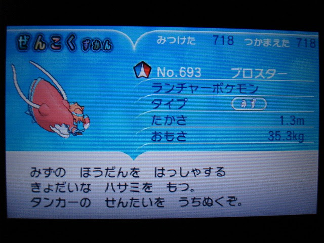ブロスター 色違い エルスの日記