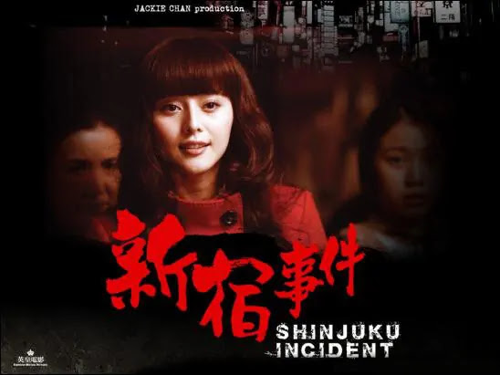 Shinjuku Incident movies in the united kingdom