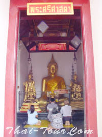 พระศรีศาสดา