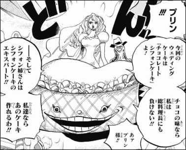 ワンピース ビッグマム編はどういう結末を迎えるのか ヤマカム