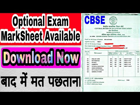 Finally Optional Exam Marksheet is Available/ Best Marks Considered 12th & 10th CBSE