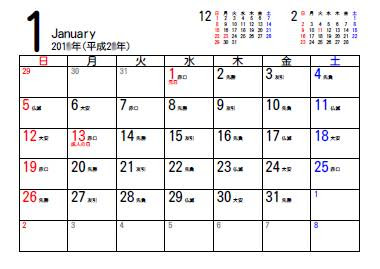 無料ダウンロード 16 年 カレンダー 12 月 ただ素晴らしい花