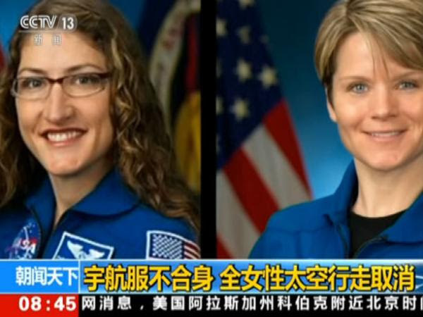 史上首次 航天服备好 全女性太空行走 来了 中国新闻网
