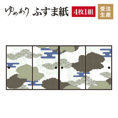 和風 和 モダン 対応 おしゃれ 群青 障子紙 襖 洋風 ふすま紙 ふすま 4枚組 襖紙 和柄 デザイン 柄障子紙のゆめあり4枚組 襖紙 和モダン インテリア おしゃれ ふすま紙 縦2500mm 壁紙 張り替え 幅広 おしゃれ 和室 伝統文様 柄 デザイナーズ