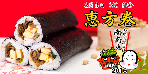 2月3日節分 恵方巻きで今年の福を丸かぶり ご予約受付中 淡路島の旬の食材を使った寿司 和食 寿司一 淡路島の夏の味覚 鱧 はも 淡路島 寿司一