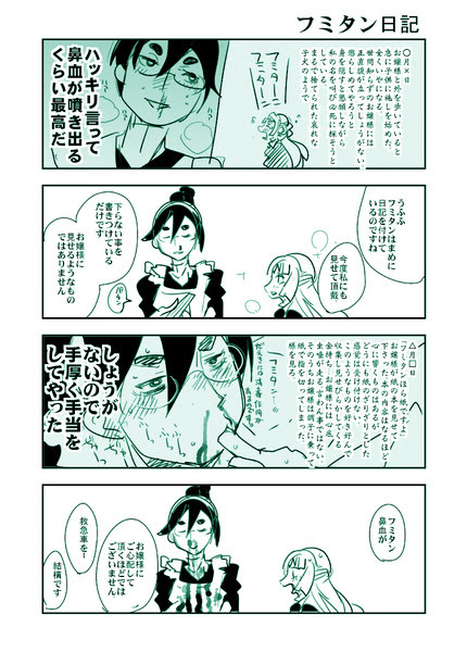 フミタン アドモス Pixiv年鑑 B