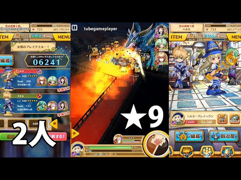 ジュエル クエスト 2