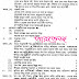 JSC Bangla 2nd Paper Suggestion 2017 ।