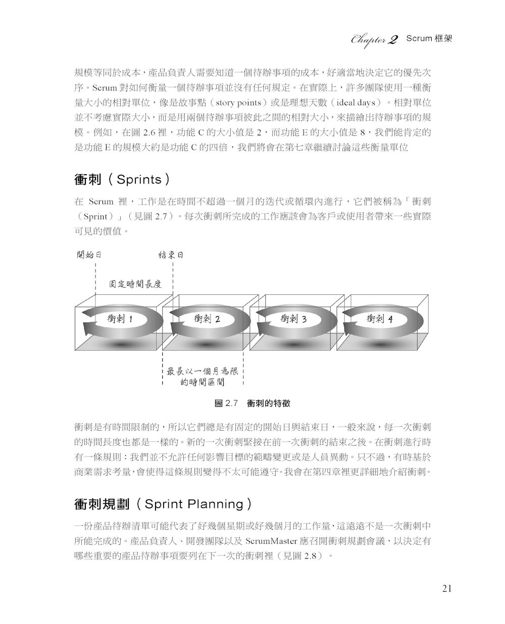 ►GO►最新優惠► 【書籍】Essential Scrum中文版：敏捷開發經典