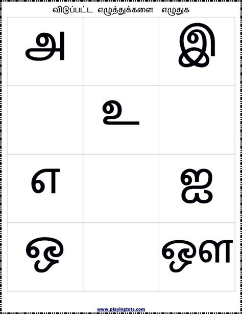 Tamil printable worksheets for kids. 17 best tamil worksheets images on pinterest activities for kids