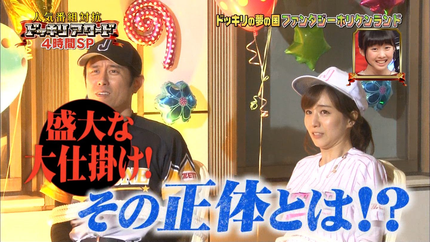 田中みな実 ドッキリアワード２０１７ 17年01月02日放送 5枚 きゃぷろが